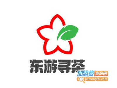 东游寻茶加盟费