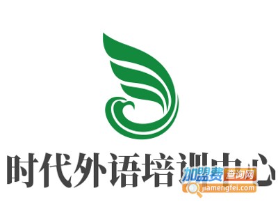 时代外语培训中心加盟费
