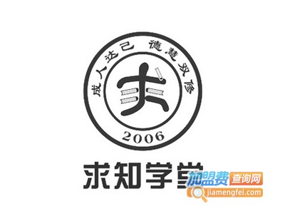 求知学堂加盟费