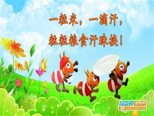 粮食幼儿园加盟门店