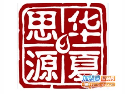 华夏思源心理学加盟费