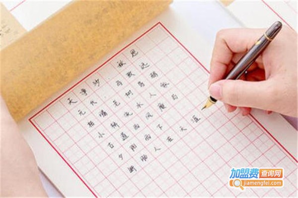 小状元练字加盟费