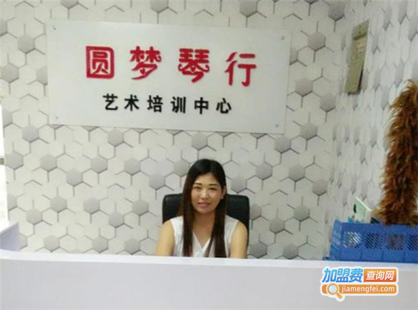 圆梦琴行加盟费