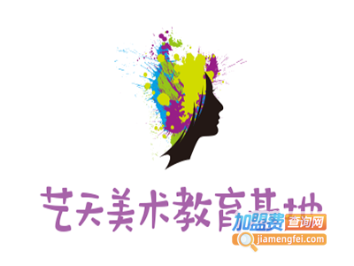 艺天美术教育基地加盟费
