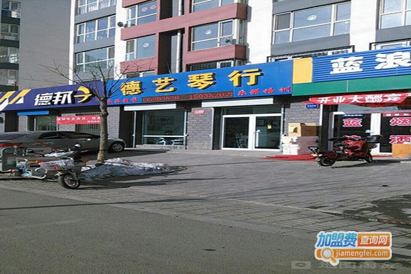 德艺琴行加盟门店