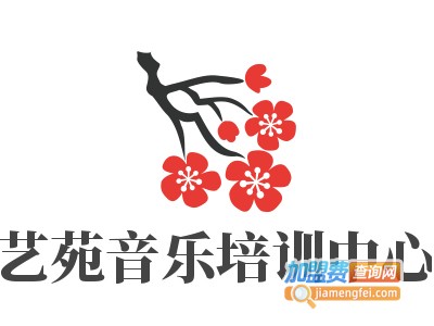 艺苑音乐培训中心加盟费