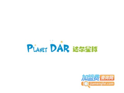 达尔星球艺术中心加盟费