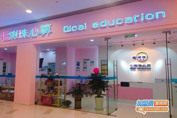 嘟嘟七彩珠心算加盟门店