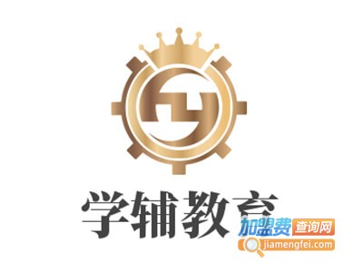 学辅教育加盟费