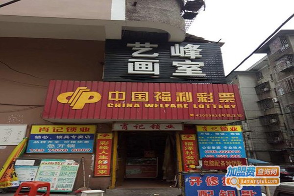 艺峰画室加盟门店