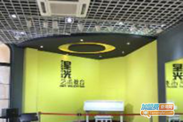 星光艺术教育加盟费