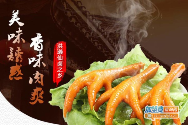 仙卤之乡加盟费