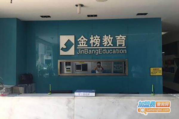 优行·金榜教育加盟费