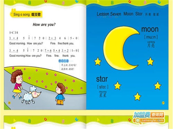 童亿幼儿园加盟门店