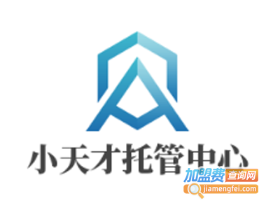 小天才托管中心加盟费