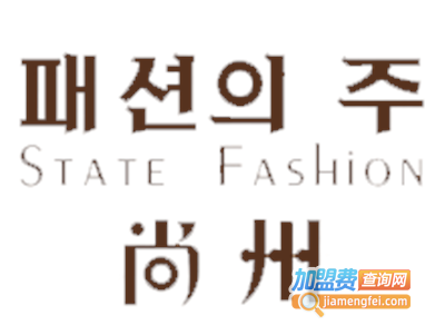 尚州女装加盟费