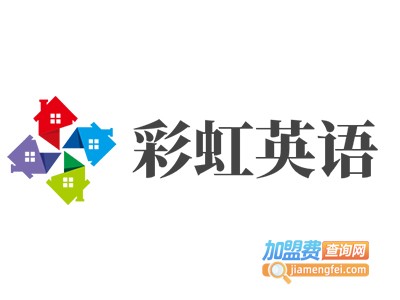 彩虹英语加盟费