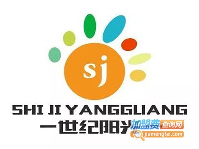 世纪阳光教育加盟费