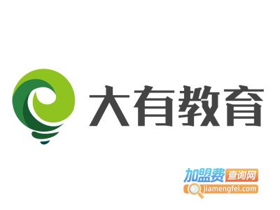 大有教育加盟费