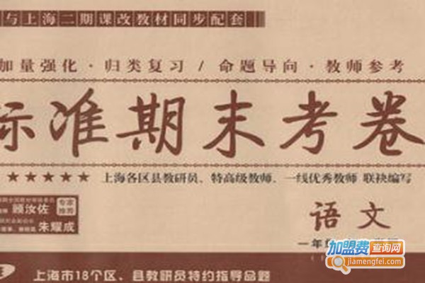 爱博教育加盟费