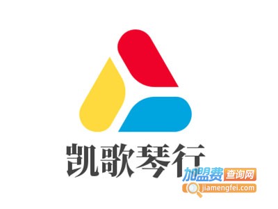 凯歌琴行加盟费