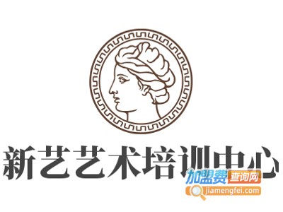 新艺艺术培训中心