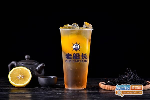 老船长奶茶加盟费