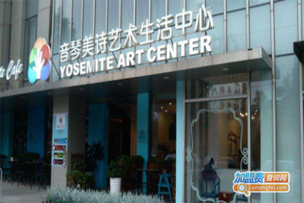 得雅音琴美诗艺术中心加盟门店