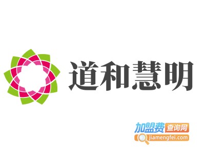 道和慧明加盟费