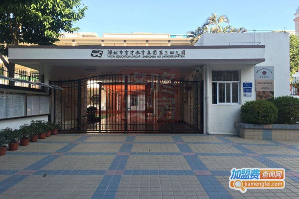 育才辅导站加盟