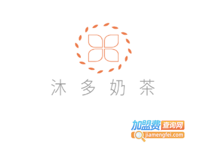 沐多奶茶加盟费