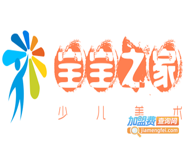 宝宝之家少儿美术加盟费