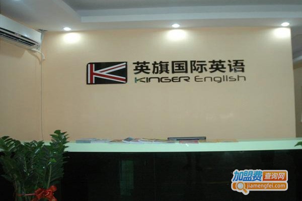 英旗教育