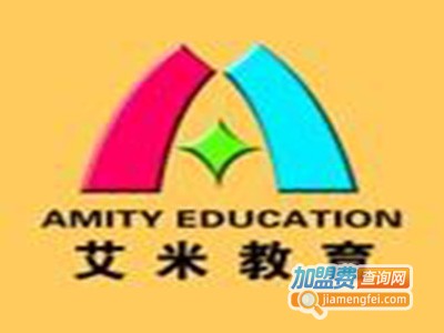 艾米教育加盟费