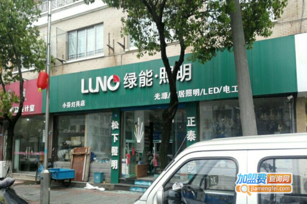 绿能照明加盟费