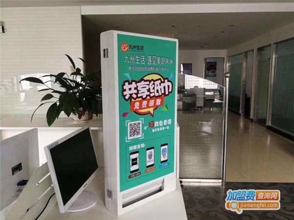 万吉共享纸巾机加盟费