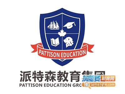 派特森澳英国际教育加盟费