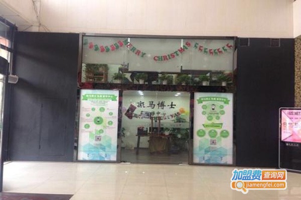 斑马博士留学中心加盟