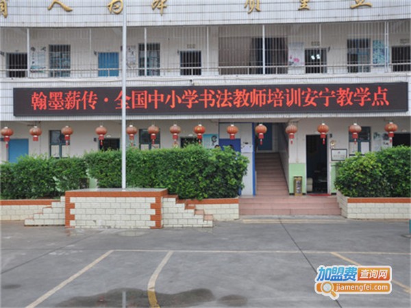 好孩子辅导班加盟