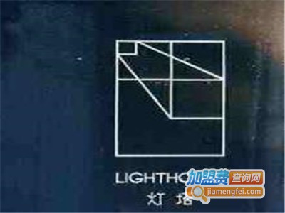 筑茶灯塔lighthouse店加盟费