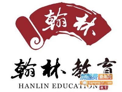 翰林教育辅导中心加盟
