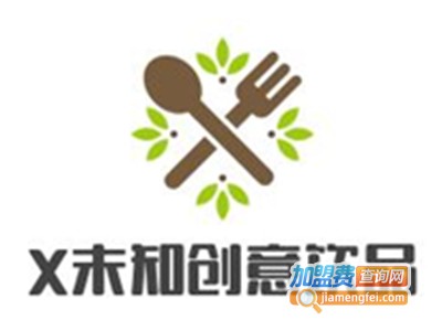 X未知创意饮品加盟费