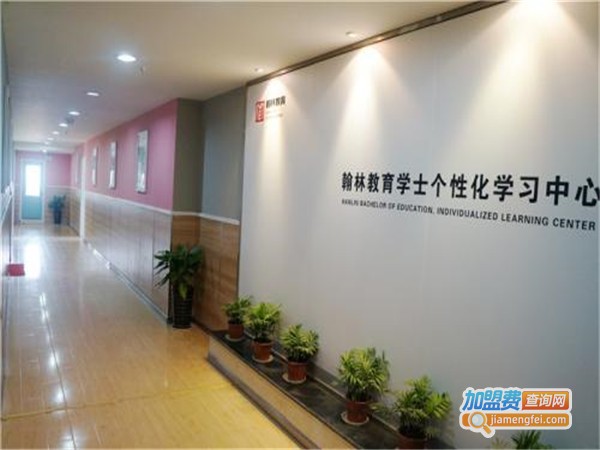 翰林辅导加盟门店