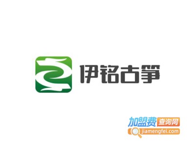 伊铭古筝加盟费