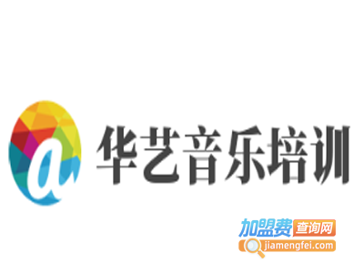 华艺音乐培训