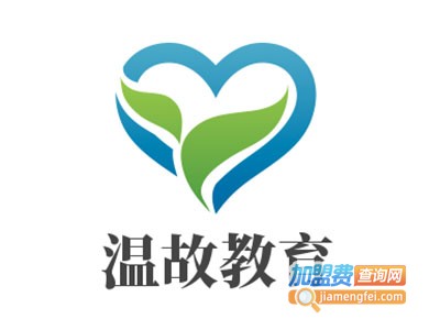 温故教育加盟费