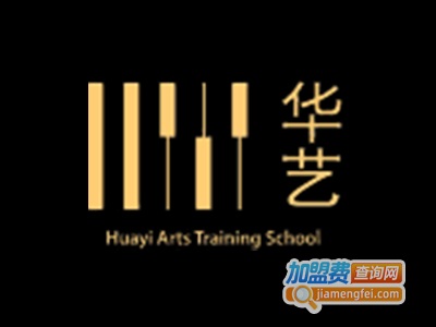 华艺艺术学校加盟费