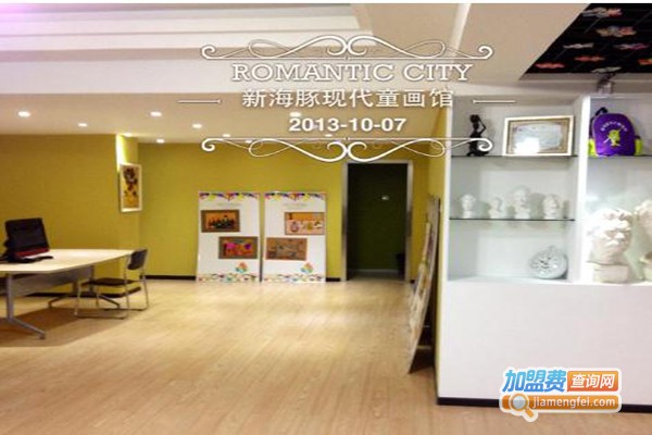 新海豚儿童美术馆加盟费