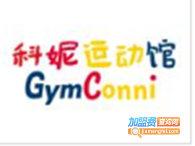 科妮运动馆加盟费