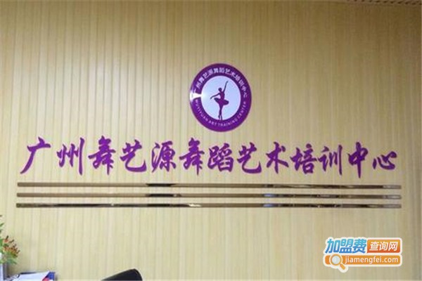 音艺源艺术教育加盟费